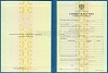 Увеличить Стоимость Свидетельства о Повышении Квалификации 1997-2018 г. в Кяхте (Республика Бурятия)