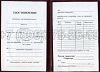 Увеличить Стоимость Удостоверения Рабочей Специальности в Кяхте (Республика Бурятия)